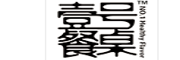 满口香_LOGO