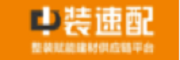 中装速配_LOGO