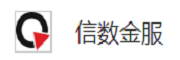 信数