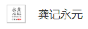 嘉兴永元网络科技有限公司_LOGO