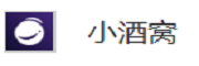 小酒窝