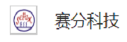苏州赛分科技有限公司