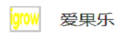 爱果乐