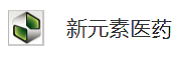 江苏新元素医药科技有限公司