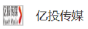 上海亿投广告传媒有限公司
