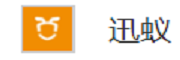 杭州迅蚁网络科技有限公司_LOGO