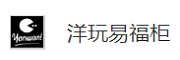 洋玩易