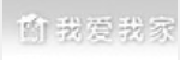 我爱我家