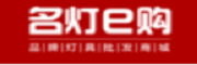名灯