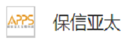 保信亚太