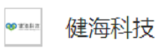 杭州健海科技有限公司