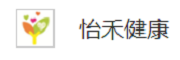 深圳怡禾健康管理有限公司