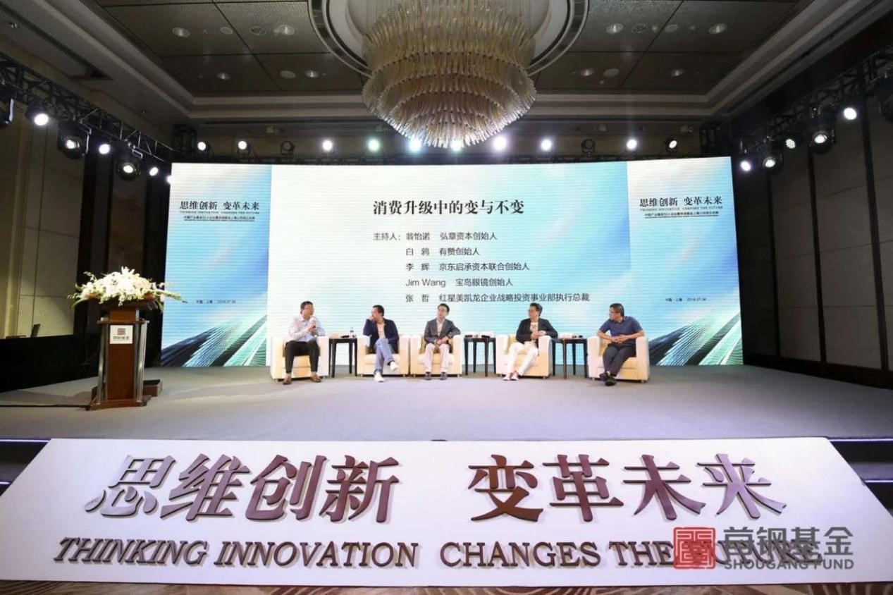 首钢基金上海公司成立 ，发布创业精细化服务新品牌“创思空间”