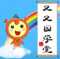 无边界