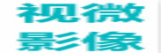 视微影像（河南）科技有限公司