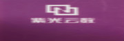 紫光云数科技有限公司