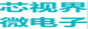 南京芯视界微电子科技有限公司_LOGO