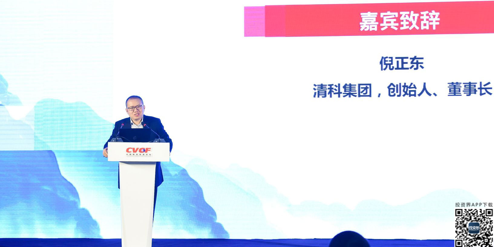倪正东：未来20年30万亿资金支持中国实体经济发展，东北拥有巨大发展潜力