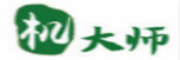 机大师