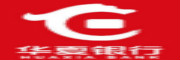 华夏银行股份有限公司