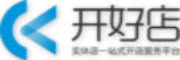 开好店
