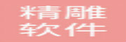 精雕软件