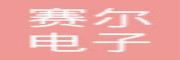 西安赛尔
