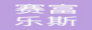 西安赛富_LOGO