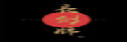深圳市聚
