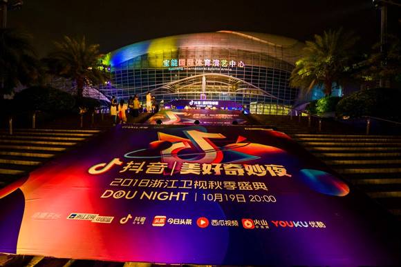 抖音美好奇妙夜在广州举办，普通人正能量成舞台主旋律