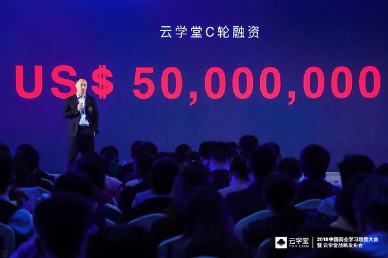 云学堂获5000万美元C轮融资，发布“绚星”引领企业智能化学习