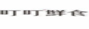 北京小饭柜科技有限公司_LOGO