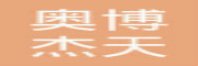 奥博杰天