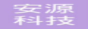 安源科技