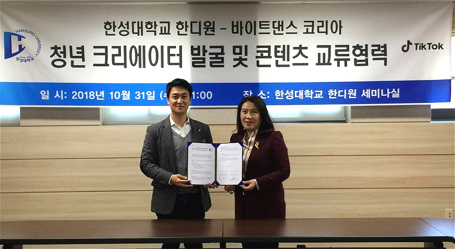 快讯|TikTok与汉城大学签署内容合作协议，共同培养优质创作者