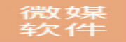 西安微媒