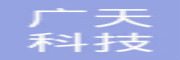 广天科技