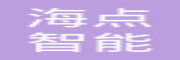 海点智能