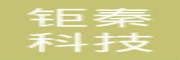 钜秦科技