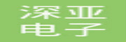 西安深亚电子有限公司