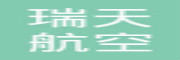 瑞天航空