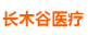 北京长木谷医疗科技有限公司
