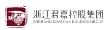浙江君嘉投资集团有限公司