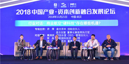 2018中国产业·资本创新融合发展论坛
