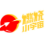 燃烧小_LOGO