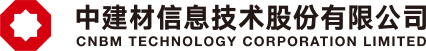 中建材信息技术股份有限公司
