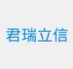 (Ventech China) 投过项目(君瑞立信)