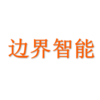 (复星同浩) 投过项目(边界智能)
