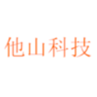 (沐盟集团) 投过项目(他山科技 )