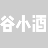谷小酒
